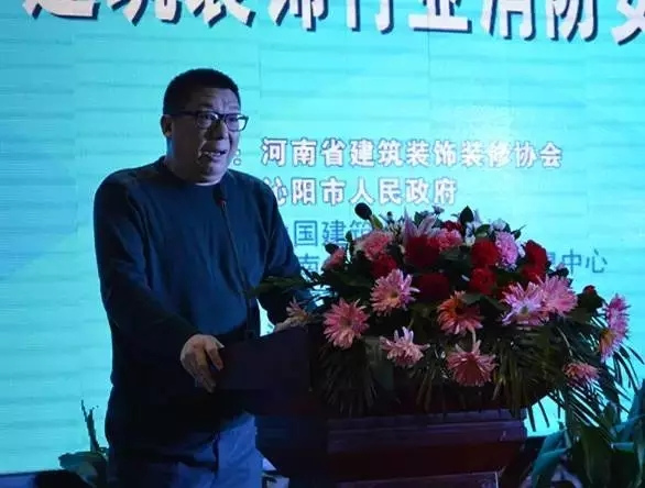 2016年建筑裝飾行業(yè)消防安全高峰論壇完美落幕 2016年建筑裝飾行業(yè)消防安全高峰論壇完美落幕