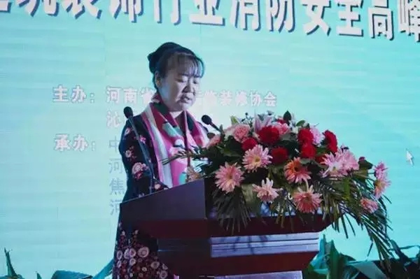 2016年建筑裝飾行業(yè)消防安全高峰論壇完美落幕 2016年建筑裝飾行業(yè)消防安全高峰論壇完美落幕