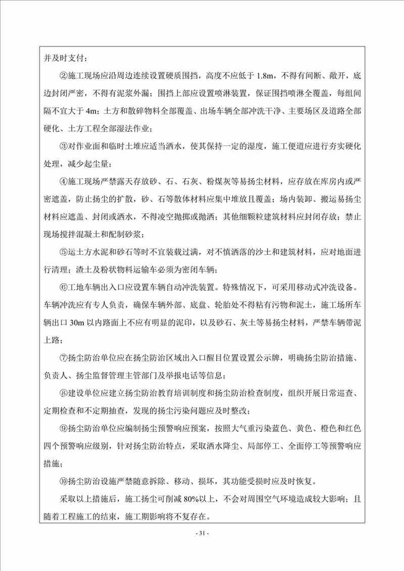 關(guān)于我司25噸/時燃?xì)忮仩t項目的公示