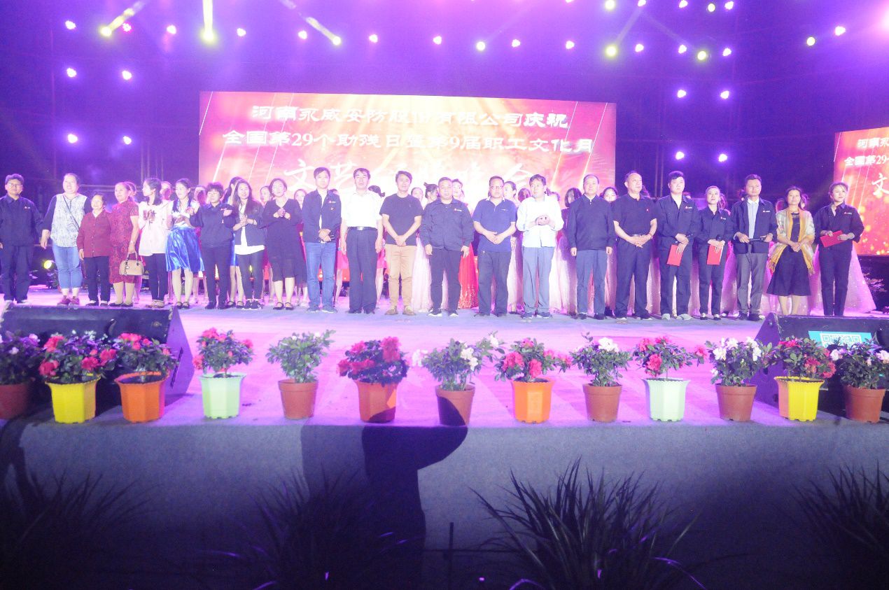 全國第二十九個助殘日暨永威安防第九屆職工文化月文藝頒獎晚會筑夢起航 全國第二十九個助殘日暨永威安防第九屆職工文化月文藝頒獎晚會筑夢起航
